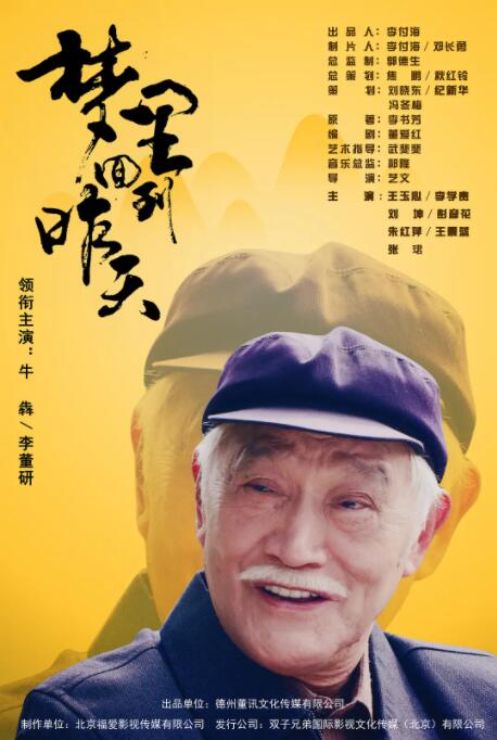 成神的诱惑