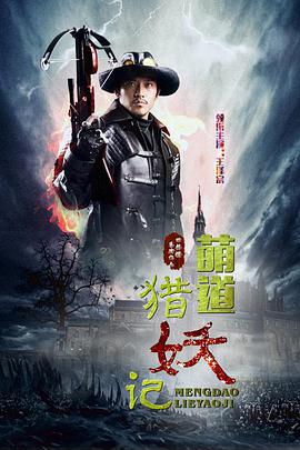 大戏开幕
