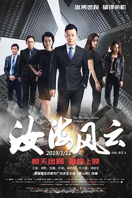 裁判都是我的人
