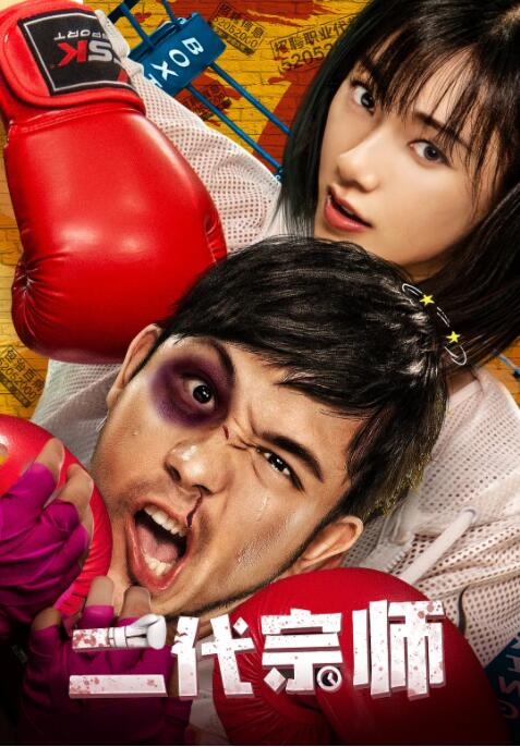 不过如此