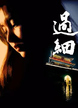 车内的放纵